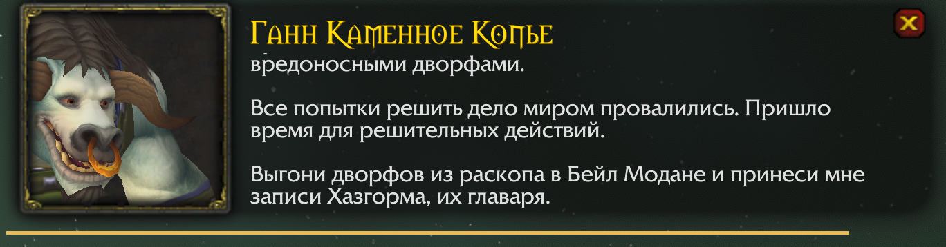 Говорящая голова: Ганн Каменное Копье